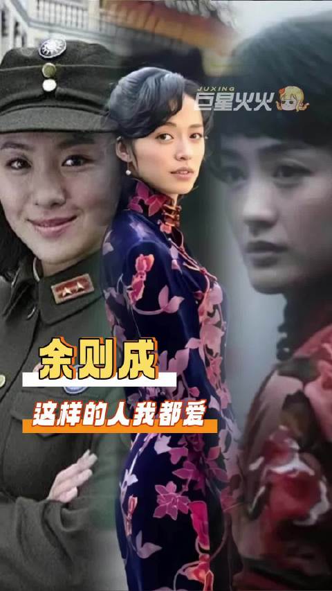 余则成你说得对 这样人我都爱 潜伏 余则成 翠萍 左蓝 晚秋