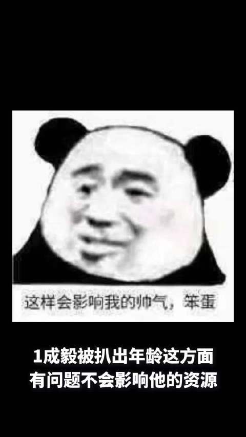 成毅粉丝流失严重、昆凌内地综艺首秀未谈拢、应采儿曾教陈小春餐桌礼仪