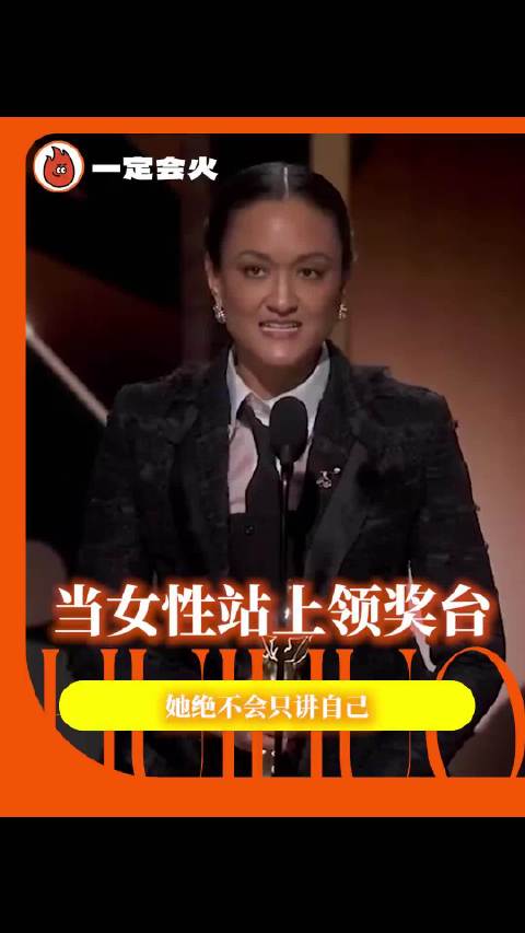 大雨向下，而女性始终向上！奥图姆杜拉德 奥斯卡 宋佳 热依扎 杨紫琼