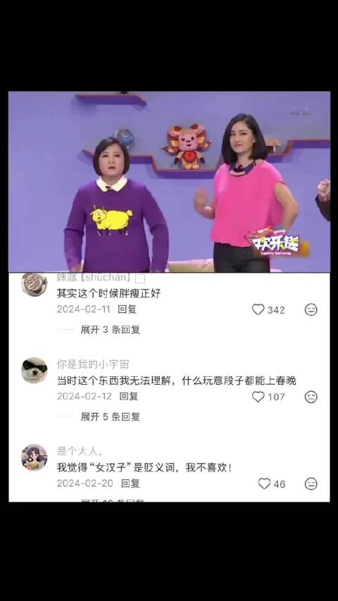 春晚小品回顾，女神还是女汉子？ 贾玲｜瞿颖｜百变大咖秀