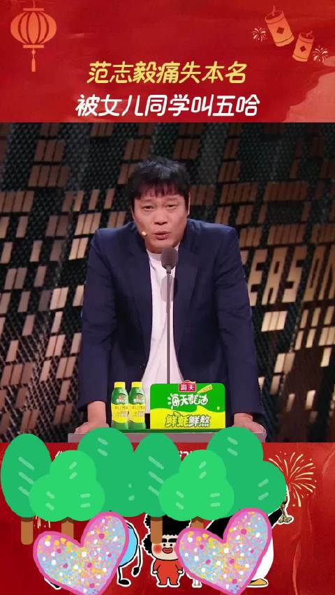 范志毅也是改名了！