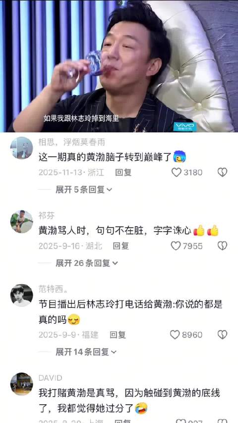 这一期黄渤男子转到巅峰了