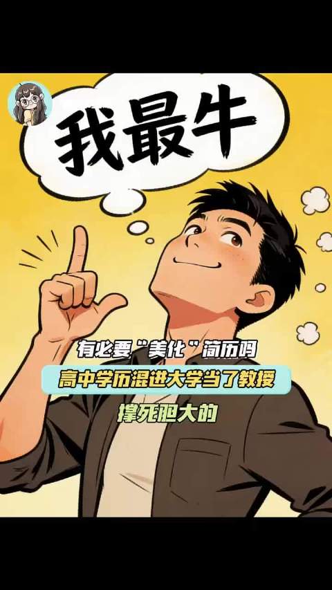 老实人混得差，不是没有道理的！