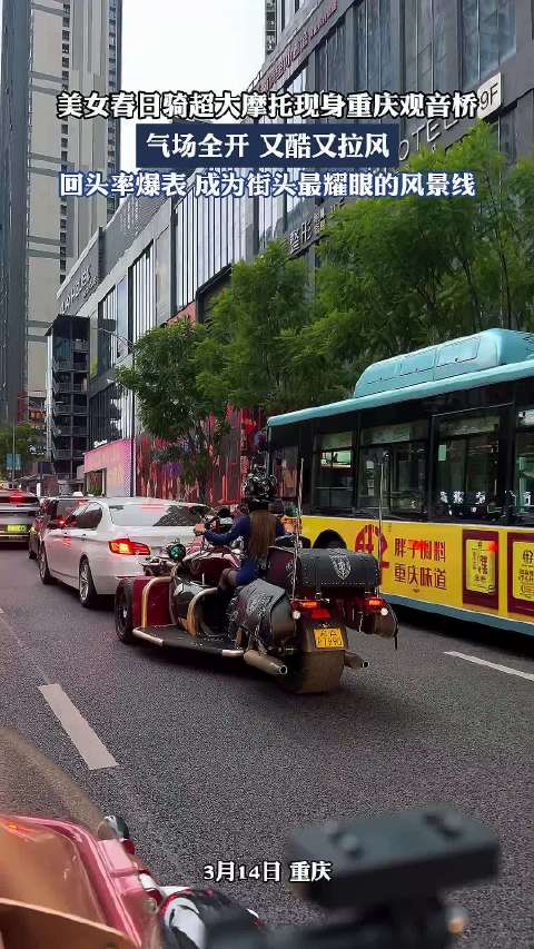 美女春日骑超大摩托现身重庆观音桥，气场全开，又酷又拉风