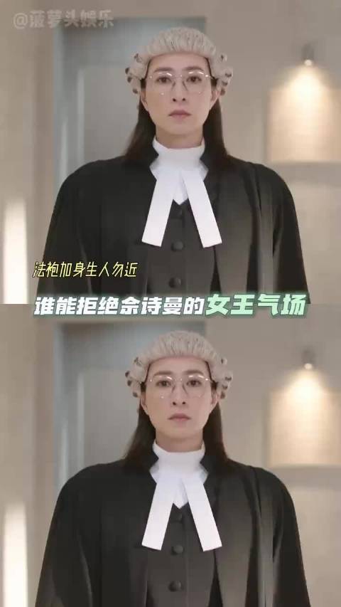 正义女神: 正义善良一身玫瑰，佘诗曼演活风骨言官