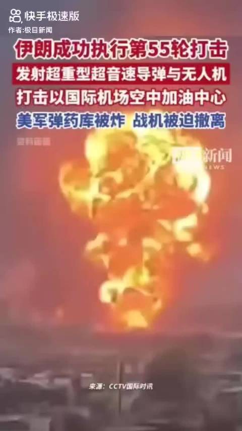 伊朗海军精准打击美军阿布扎比基地弹药库，迫使战机撤离