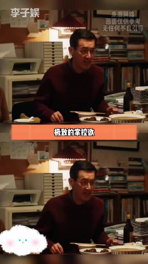 极致的掌控欲，没有人会不窒息... 孩子离谱