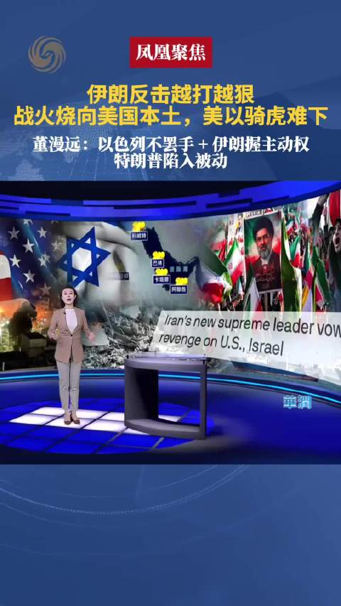 伊朗导弹袭击美军驻阿联酋基地，致7死百伤