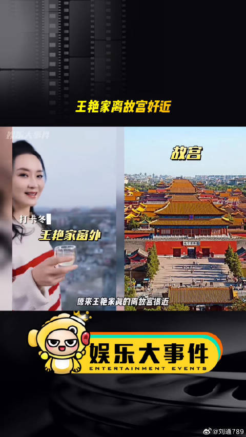 娱乐评论大赏 明星豪宅