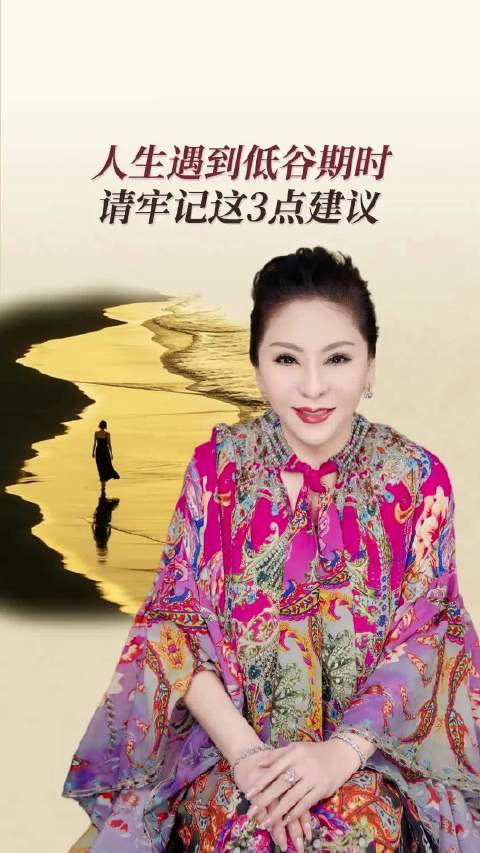 向太陈岚谈低谷重生，行动是治愈焦虑良药