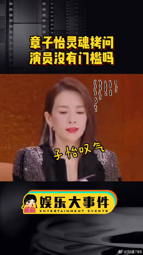 章子怡谈演员敬畏心 微博VC计划