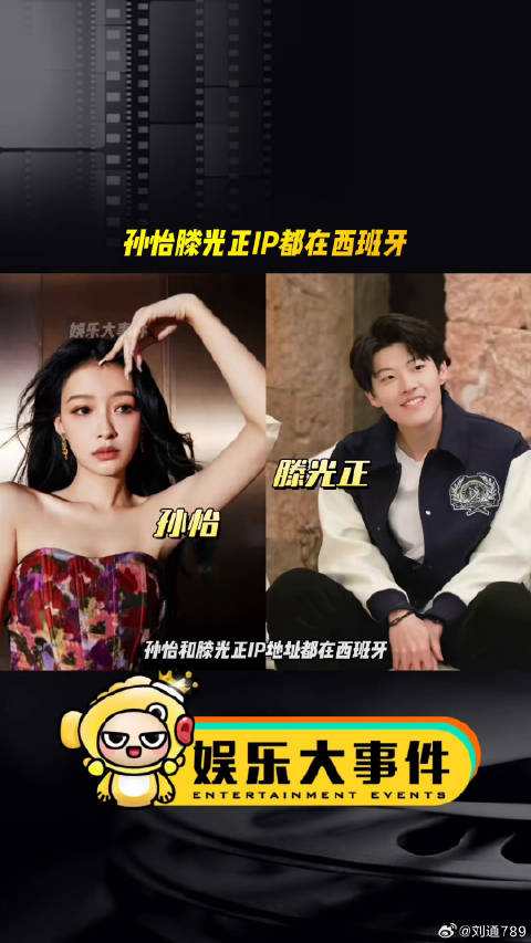 娱乐评论大赏 董子健孙怡 微博VC计划