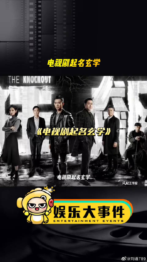 刘诗诗刘宇宁一念关山 娱乐评论大赏 微博VC计划