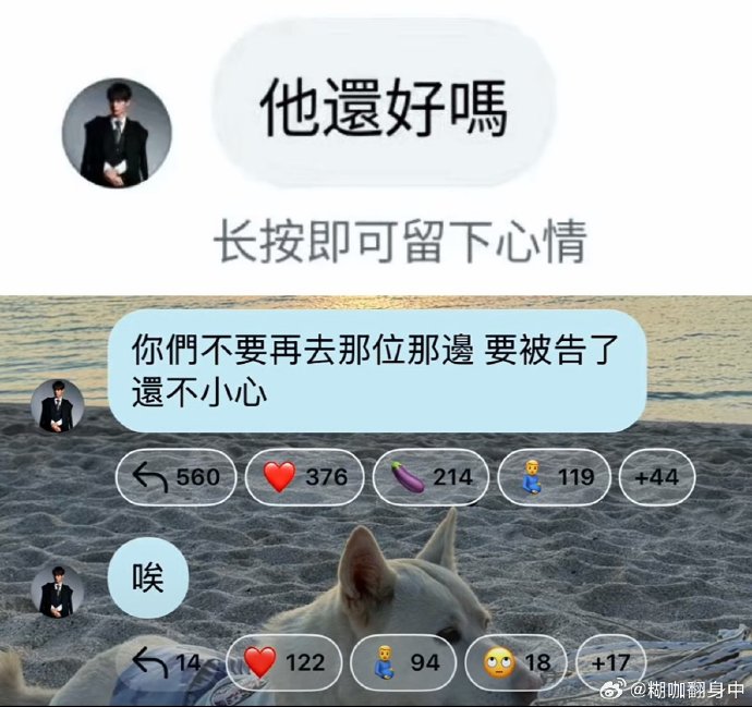 汪东城对于炎亚纶的这次爆料是否有任何回应？