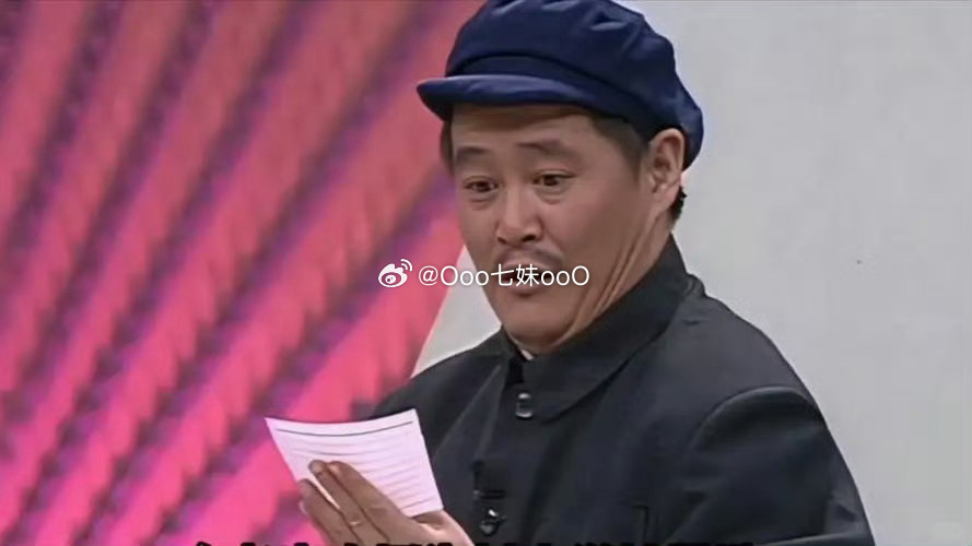 赵本山69岁经典台词仍流传