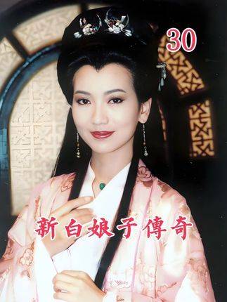 白福舍命护义，白素贞身怀六甲亦破天而行！