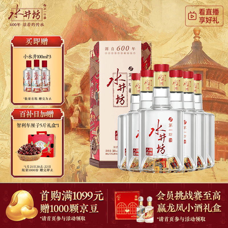 梁朝伟推荐!这款浓香型白酒,让你在聚会中成为焦点!