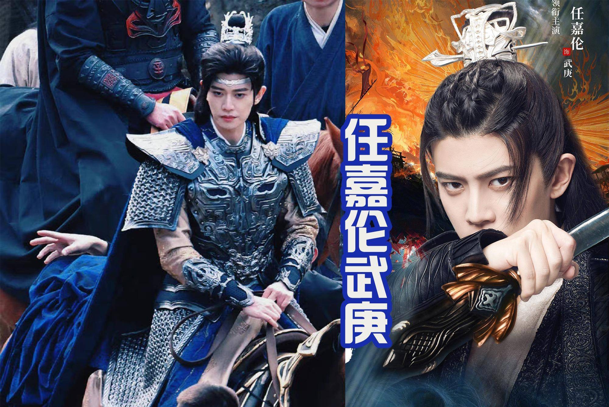 《武庚纪》真人版期待吗?看完任嘉伦和邢菲的造型,感觉有点好看!
