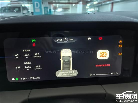 问界M5智驾自动退出 驻车功能故障