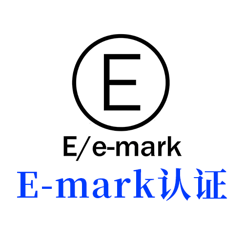 eec认证和ce认证是一样的吗？