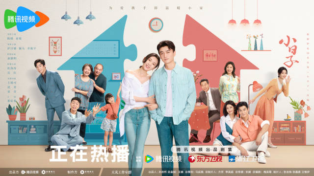 陈晓童瑶新剧《小日子》热播，展现新颖“双核”家庭生活_南方+_南方plus