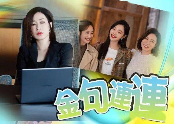 佘诗曼「Man姐2.0」上身!同宋轶李纯斗戏!