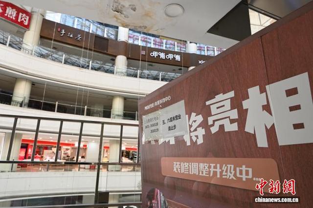 图为茂业商厦购物中心内，5楼、6楼已封闭。中新网记者 刘文华 摄