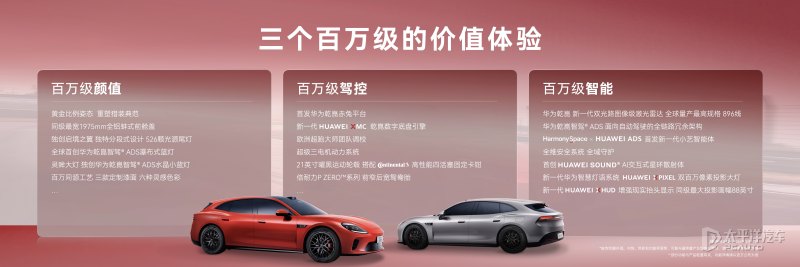 启境GT7亮相并开启预订 中大型猎装车 搭载三电机/华为多项技术