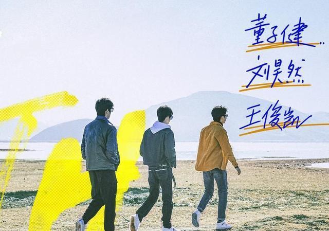 没有剧本，没有路线：这档综艺更像是三个少年的旅行vlog