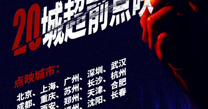 袁泉领衔犯罪题材新作《蜂蜜的针》定档3月28日，长春开启超前点映