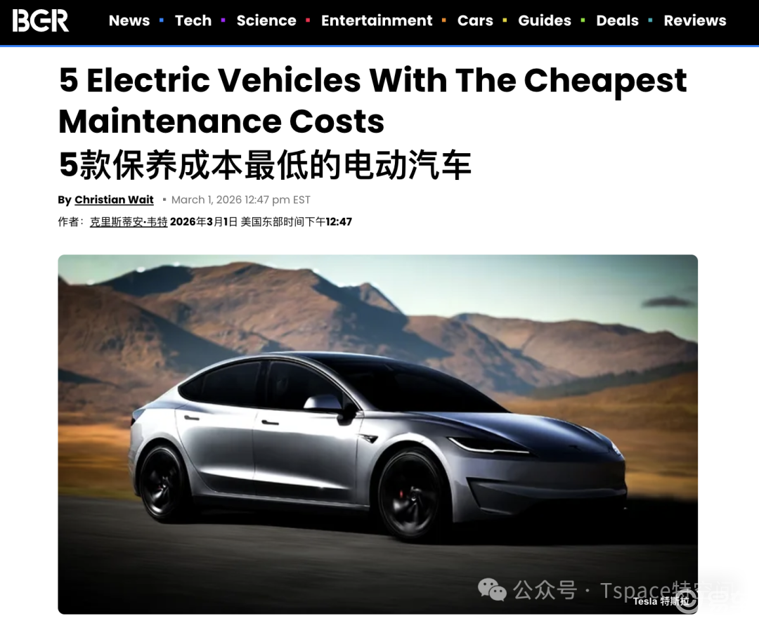 保养成本最低纯电车：特斯拉占三席，Model 3成省钱王