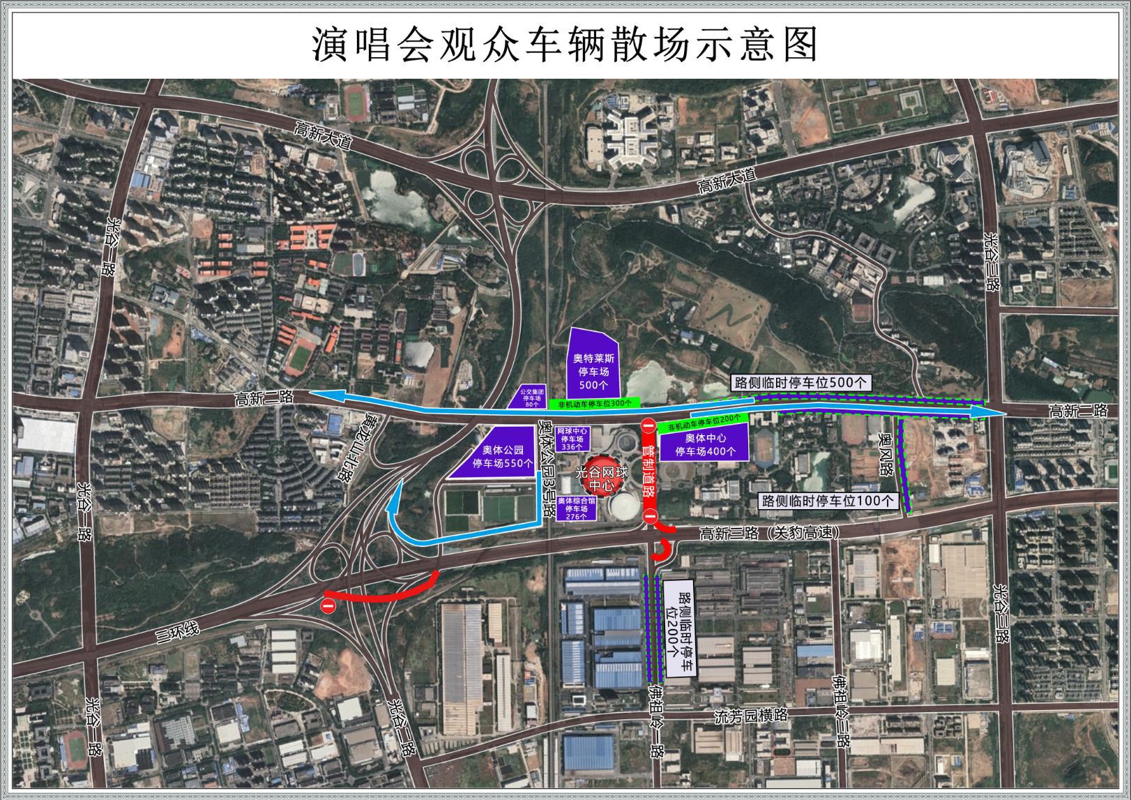 言承旭、吴建豪、周渝民和阿信要来武汉了！本周光谷有演唱会，交警提醒出行注意啦