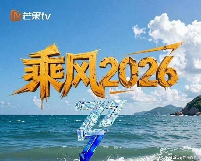 乘风破浪的姐姐第七季网传参赛名单曝光,嘉宾阵容神仙打架