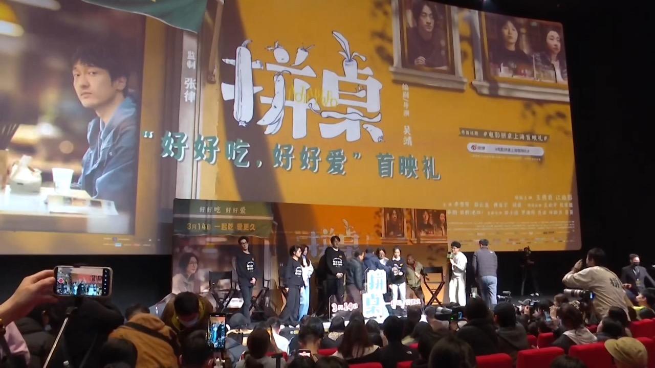 电影《拼桌》：一场“饭搭子”的上海爱情故事