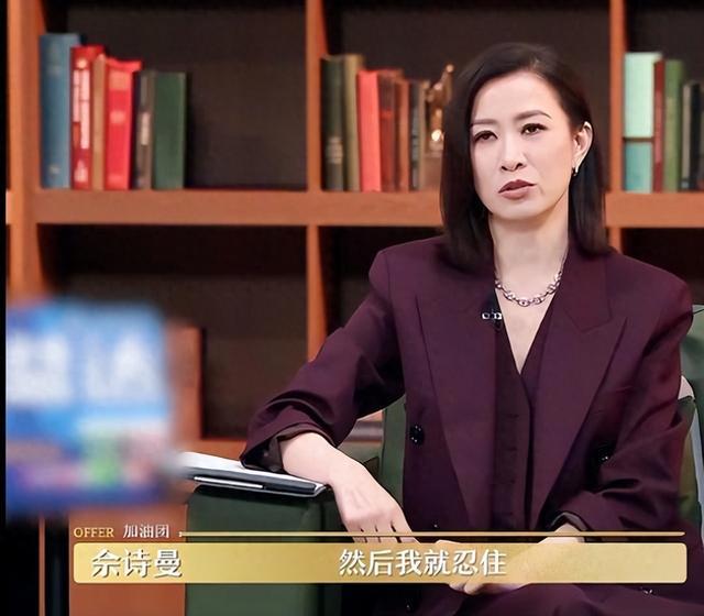 知名女星自曝曾被职场霸凌，“被欺负最多忍3次”