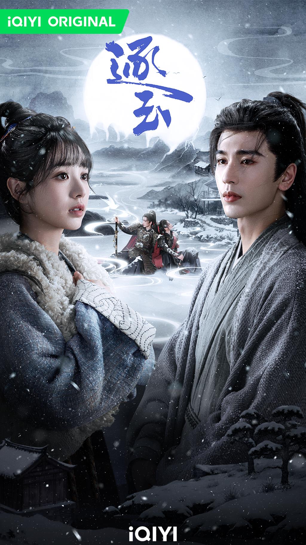 張凌赫將軍落難病嬌樣 大力女田曦薇霸氣告白「我殺豬養你」 - 娛樂