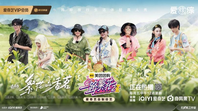 《一路繁花2》第八期影后饭局走心聊原生家庭,繁花团复刻港片名场面致敬经典