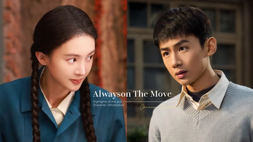 《南来北往》剧情&角色介绍！ 白敬亭、金晨首度合作，横跨40年的铁路文化传承