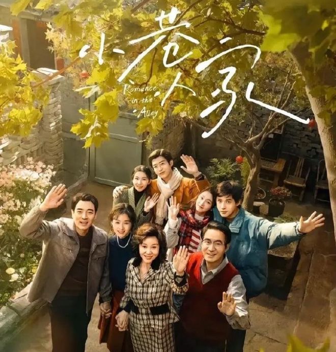 《小巷人家2》官宣被吐槽狗尾续貂，担心学《欢乐颂》炒剩饭圈钱