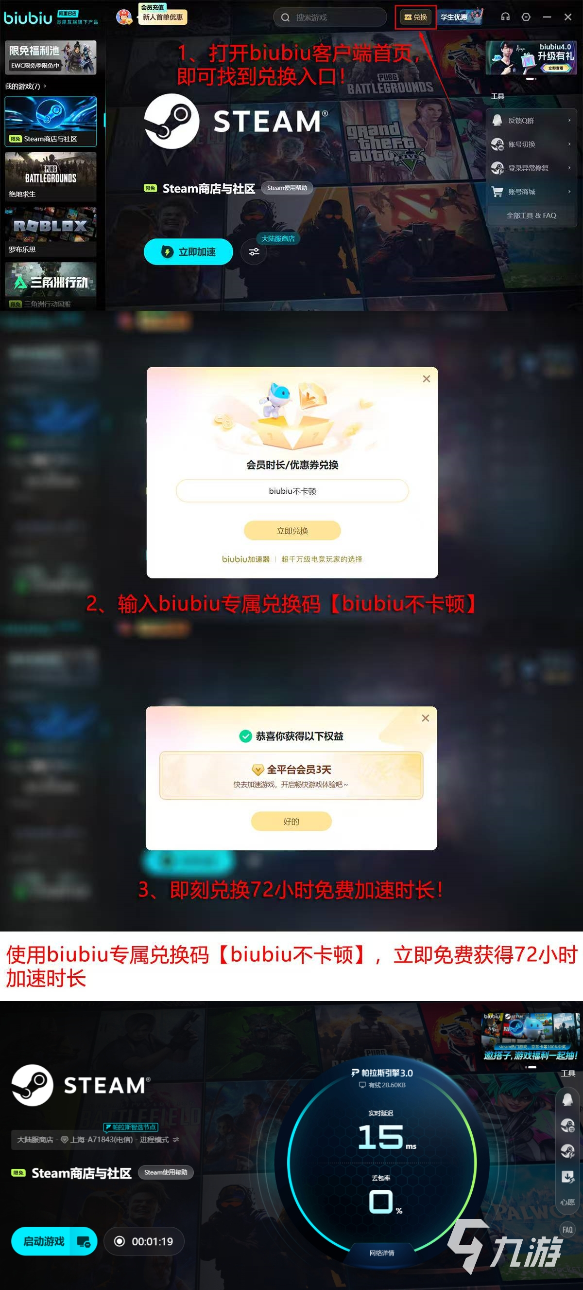 2026年游戏网络加速实测：专线与普通节点差异解析｜5大加速器对比