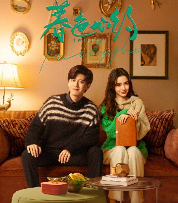 暮色心约任嘉伦戏精一个,杨颖演技有所进步?剧情充满笑点_写作_剧中_故事