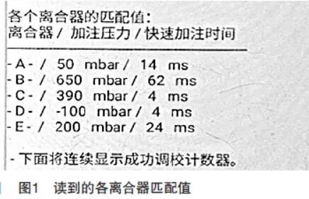 【维修案例】2015年奥迪A8L变速器为何起步严重顿挫