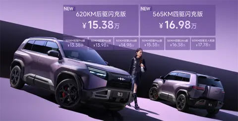 方程豹钛3闪充版上市 三电大幅提升 15万值不值得冲？