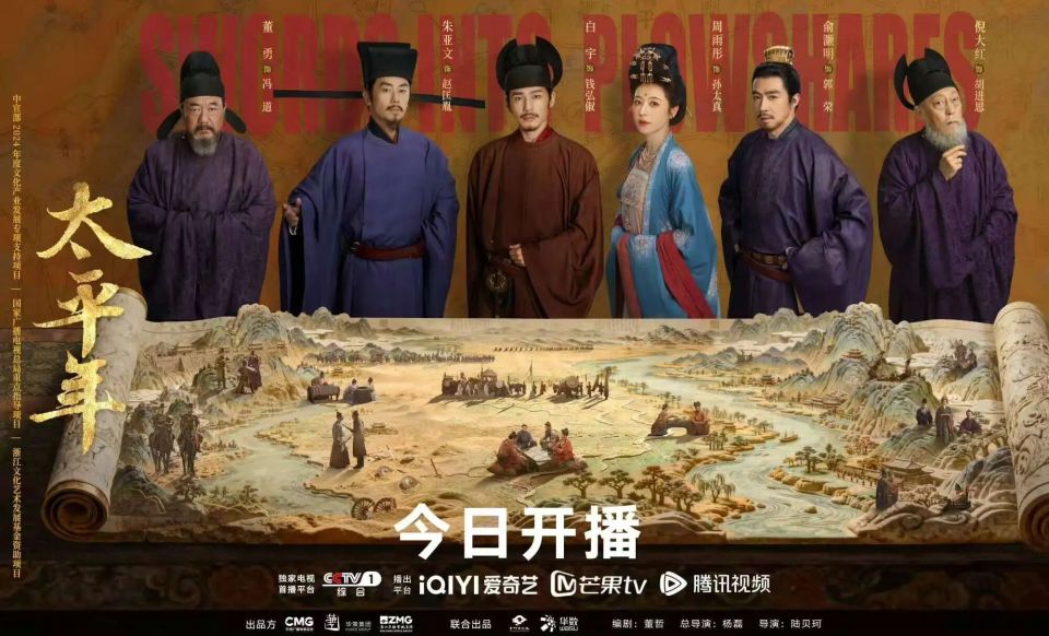白宇朱亚文历史大剧《太平年》今晚开播!主要角色演员、剧情背景,一文理清_新闻