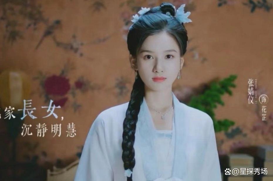 女强+穿越|「惜花芷」张婧仪的第一部大女主剧