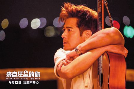 “女儿奴”郭富城:拍这部戏好玩又痛苦