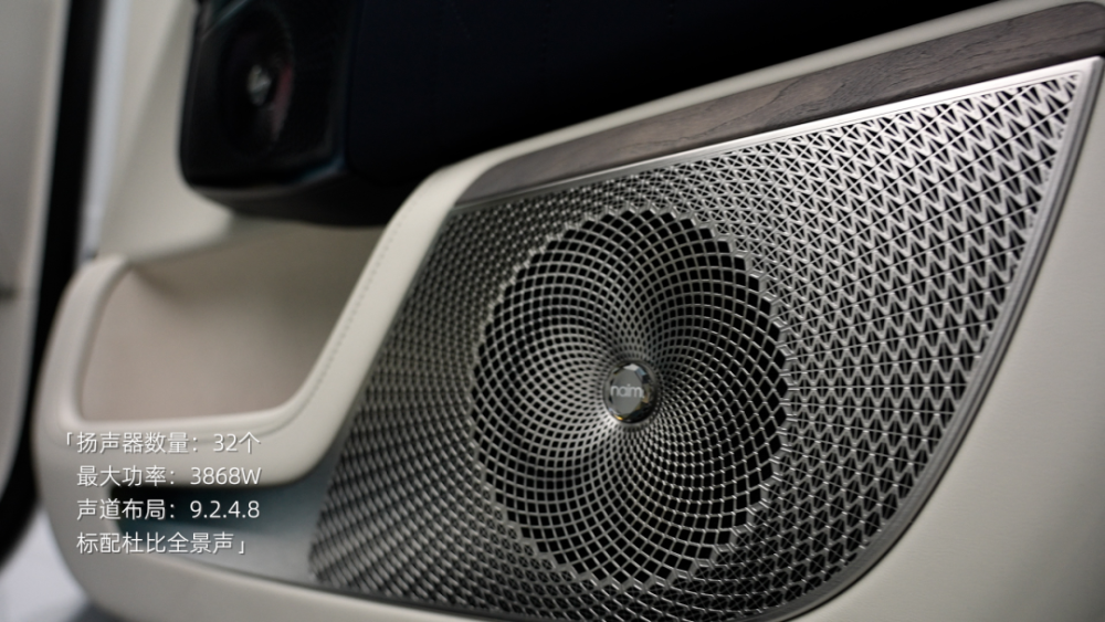 “宾利同款”的极氪9X,音响学到几成功力?