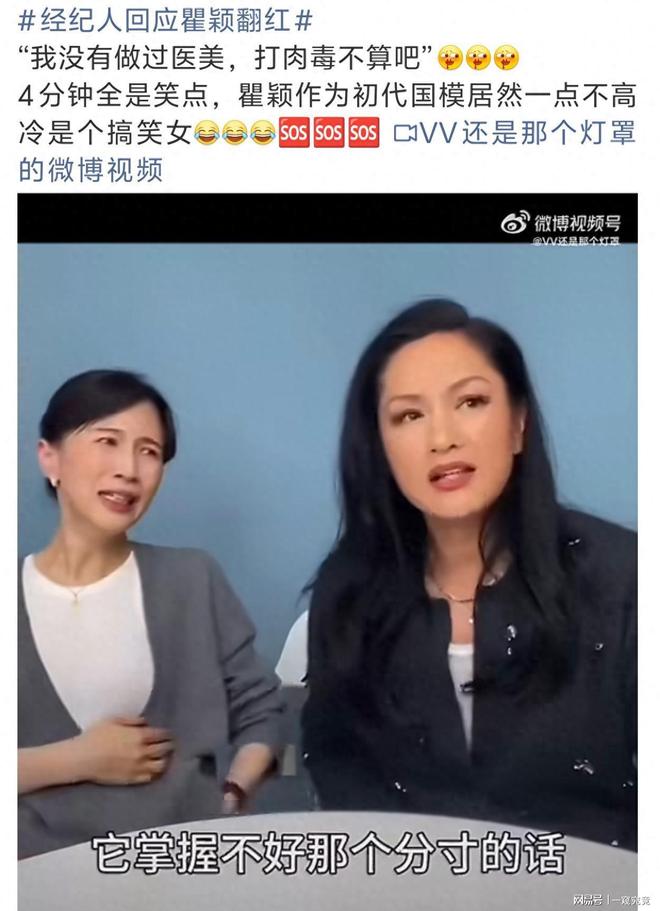 瞿颖凭“活人感”翻红！经纪人回应：不要介绍工作，不想上班！