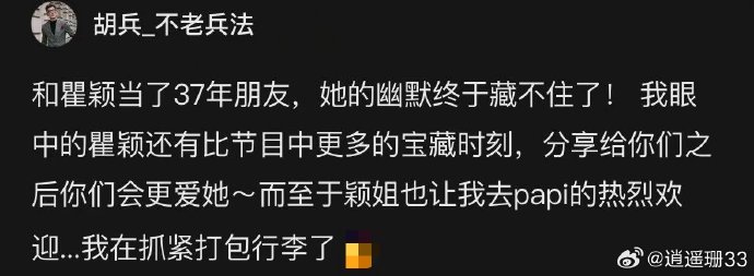 papi酱《热烈欢迎》爆了！看瞿颖如何凭真实幽默成“反内卷教科书”