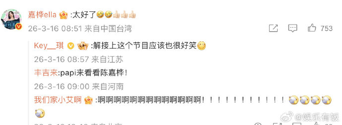 瞿颖papi酱节目表现引爆全网